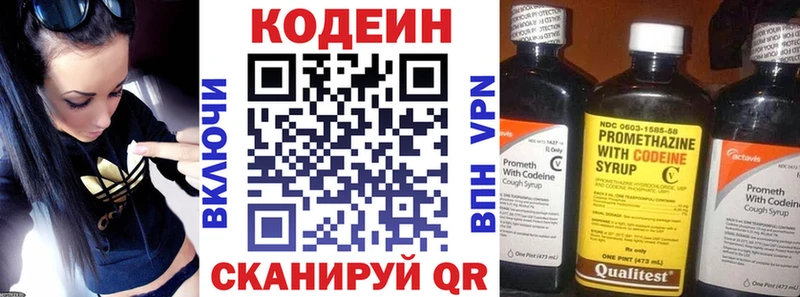 Codein напиток Lean (лин)  Полтавская 