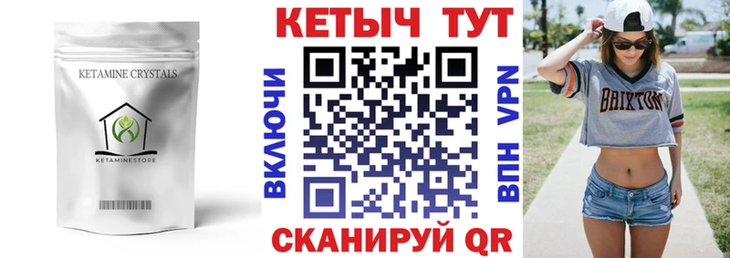 КЕТАМИН VHQ купить закладку кракен вход Полтавская