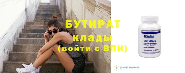 бутик Бронницы